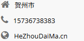 贺州市